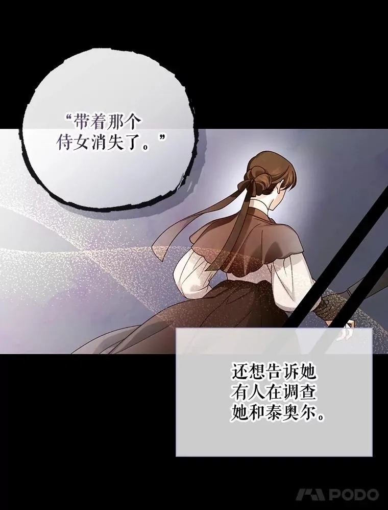56.晴天霹雳 第14页