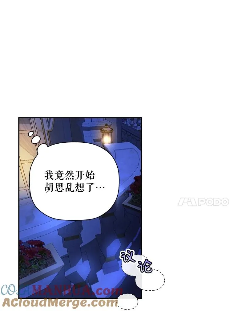 56.晴天霹雳 第33页