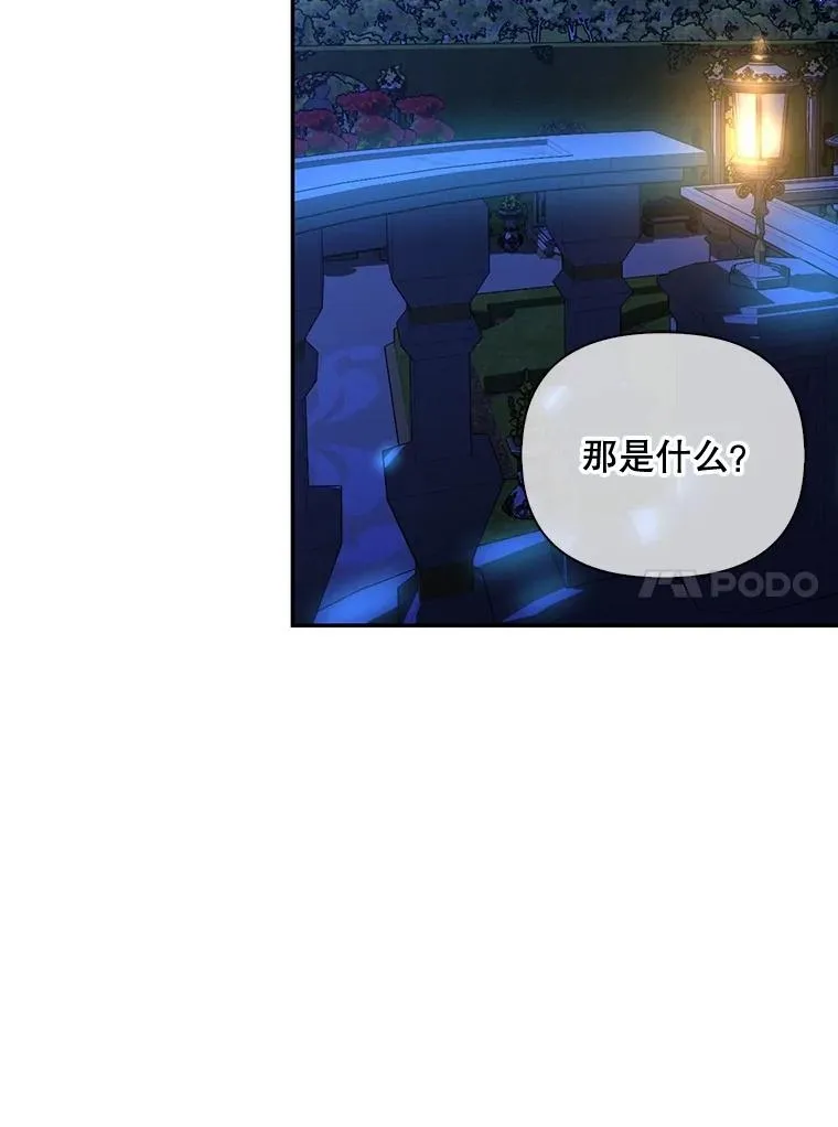 56.晴天霹雳 第46页