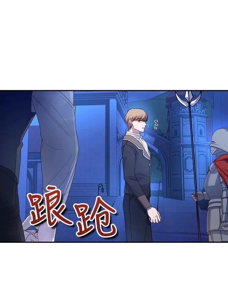 56.晴天霹雳 第48页