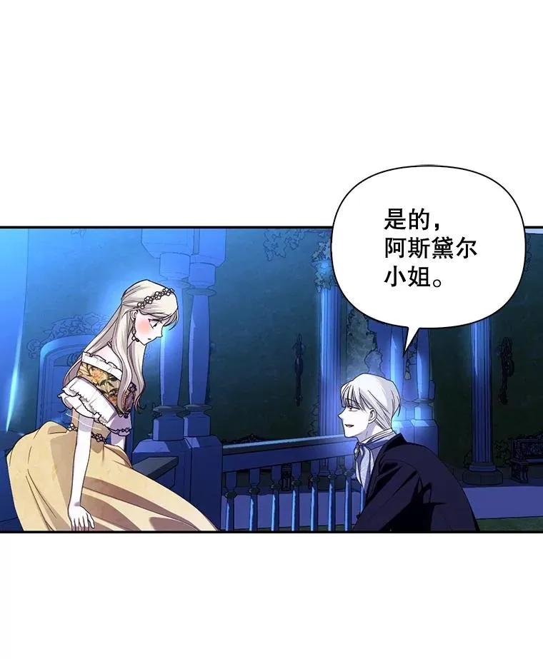 56.晴天霹雳 第55页