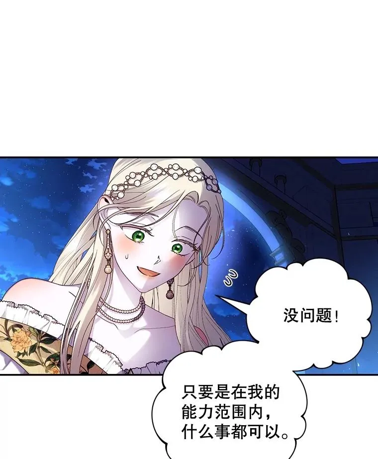 56.晴天霹雳 第56页