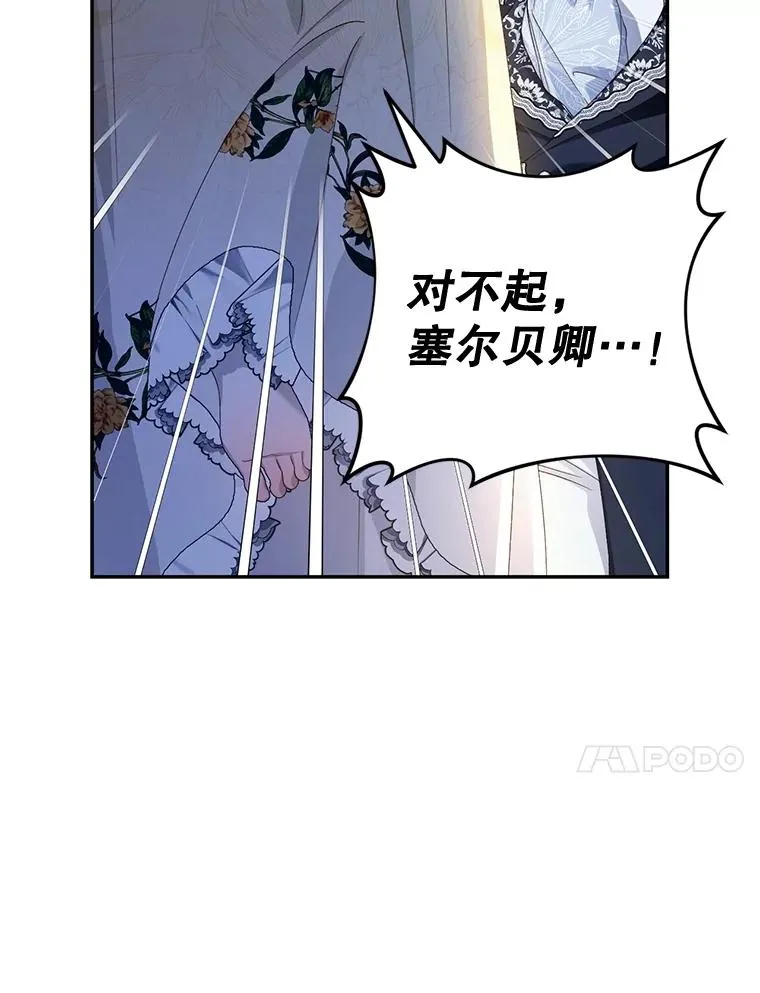 56.晴天霹雳 第67页