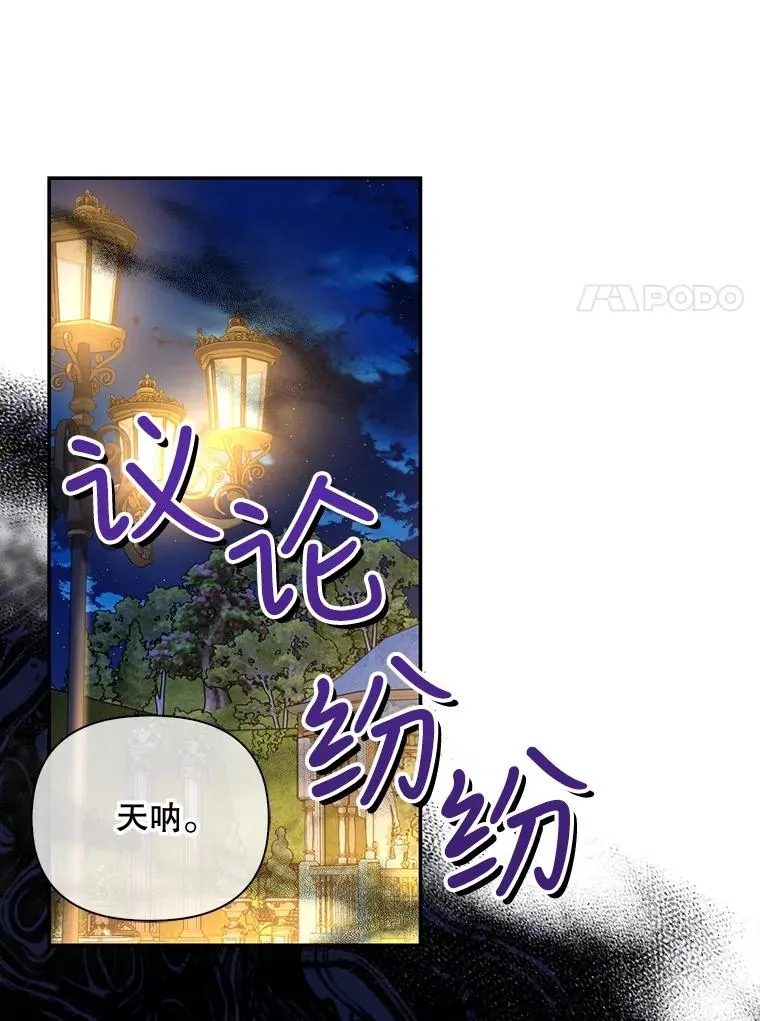 56.晴天霹雳 第74页