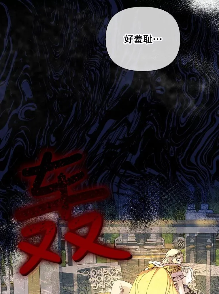 56.晴天霹雳 第75页