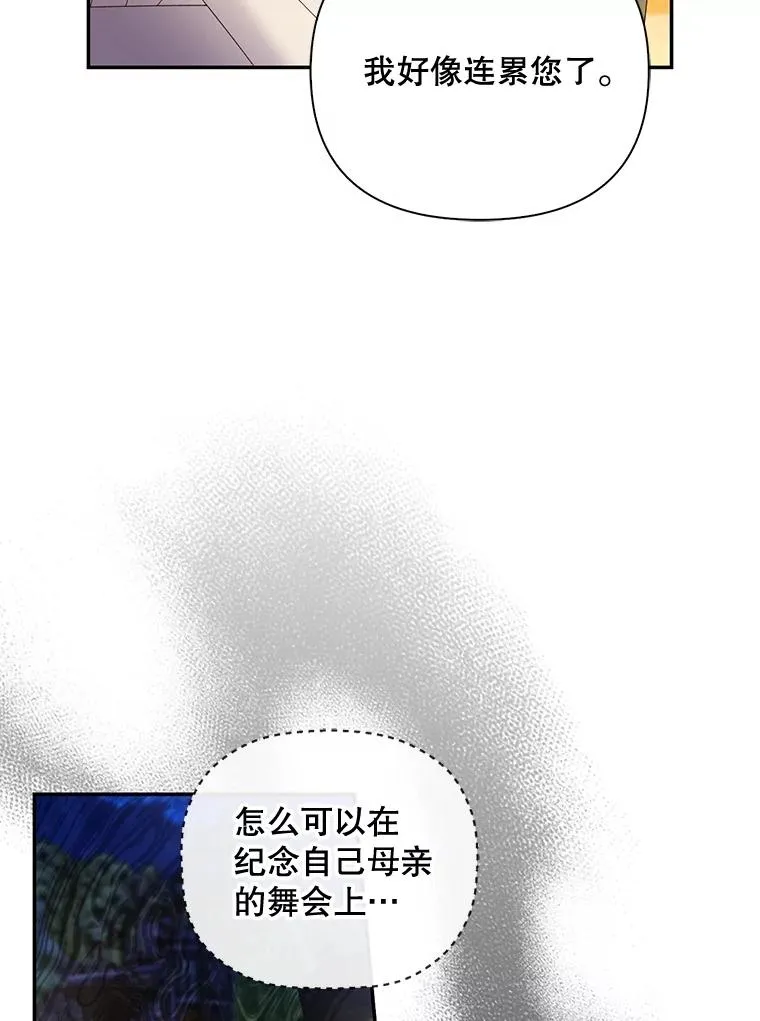 56.晴天霹雳 第82页
