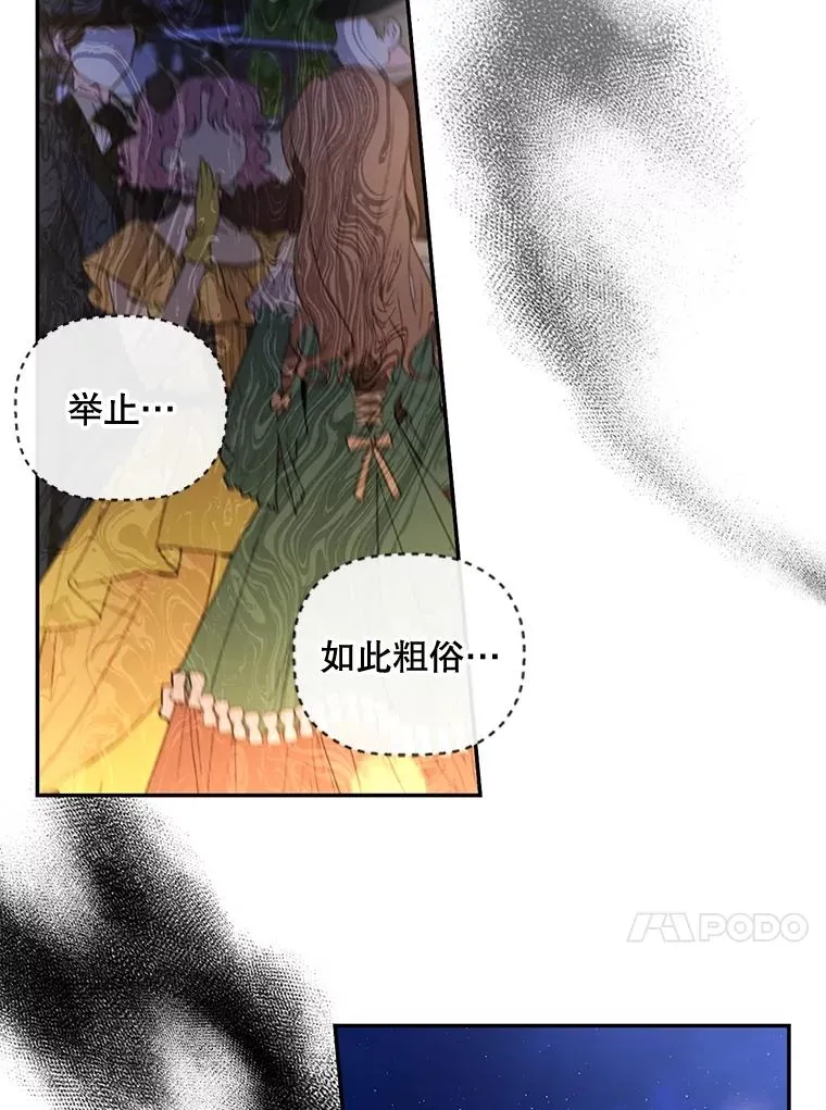 56.晴天霹雳 第83页