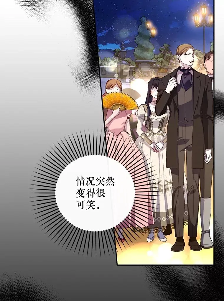 56.晴天霹雳 第84页