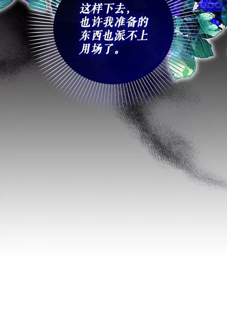 56.晴天霹雳 第87页