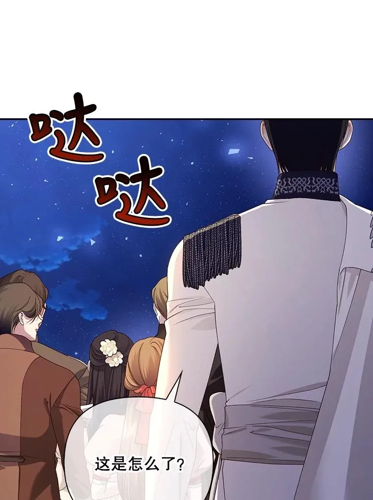 56.晴天霹雳 第88页