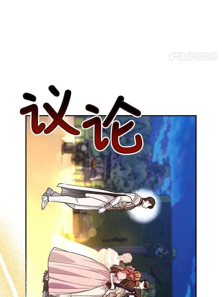 56.晴天霹雳 第90页
