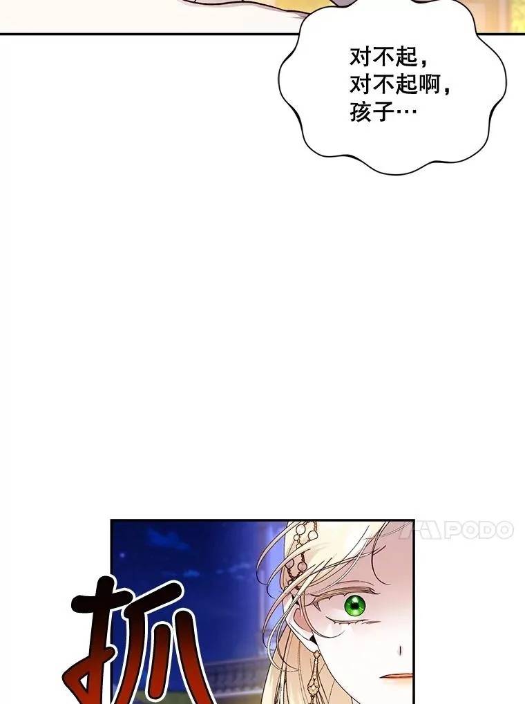 56.晴天霹雳 第99页