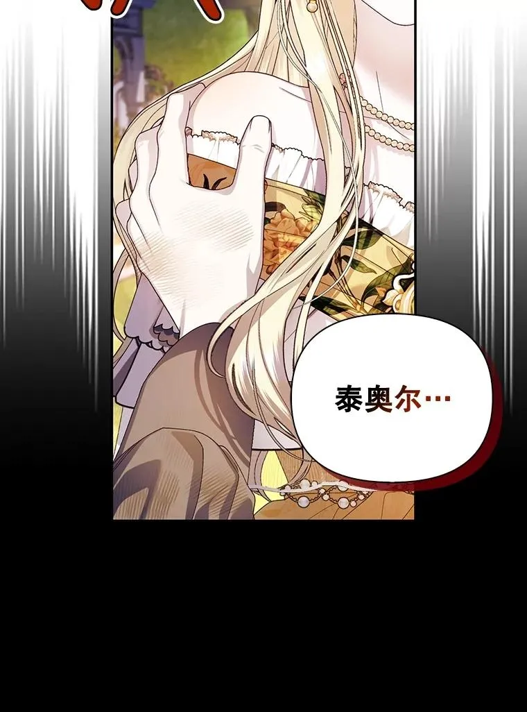 56.晴天霹雳 第100页