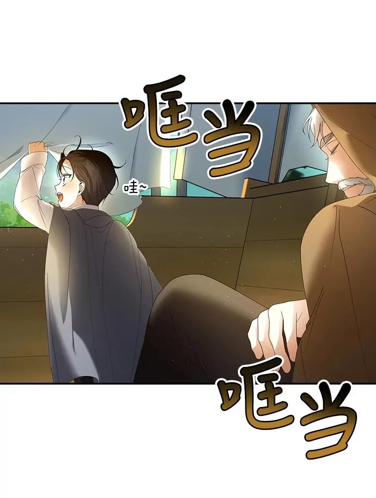 57.谁的孩子 第6页