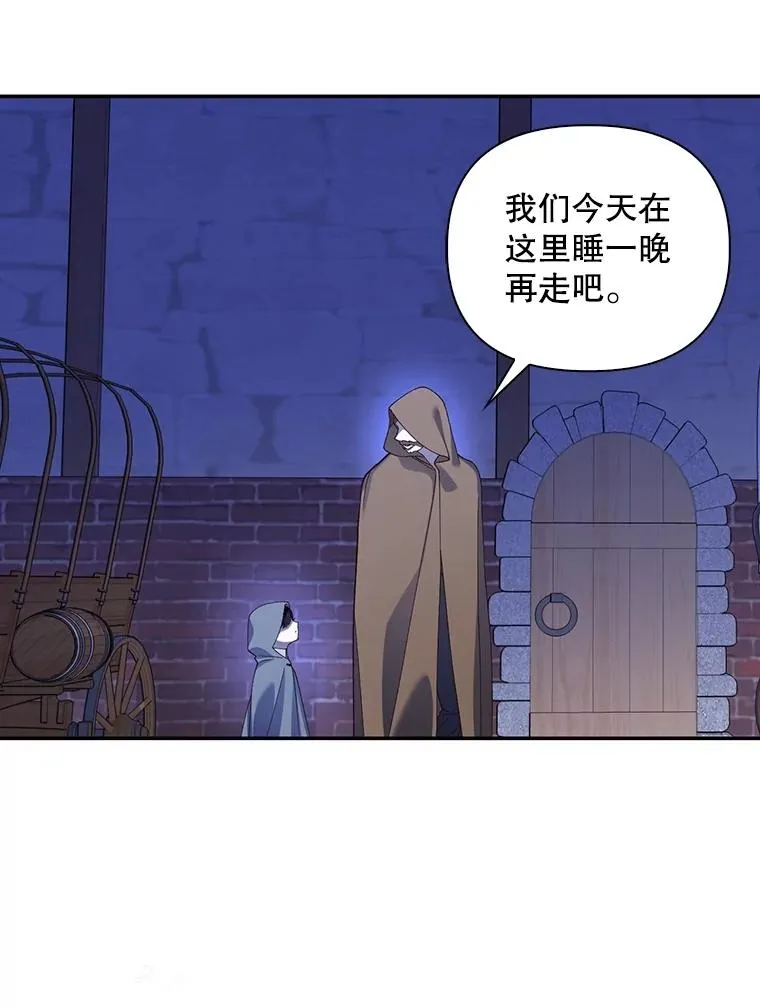 57.谁的孩子 第9页