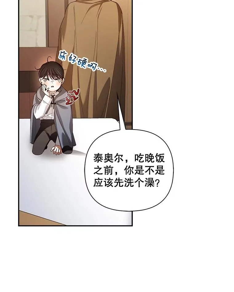 57.谁的孩子 第15页