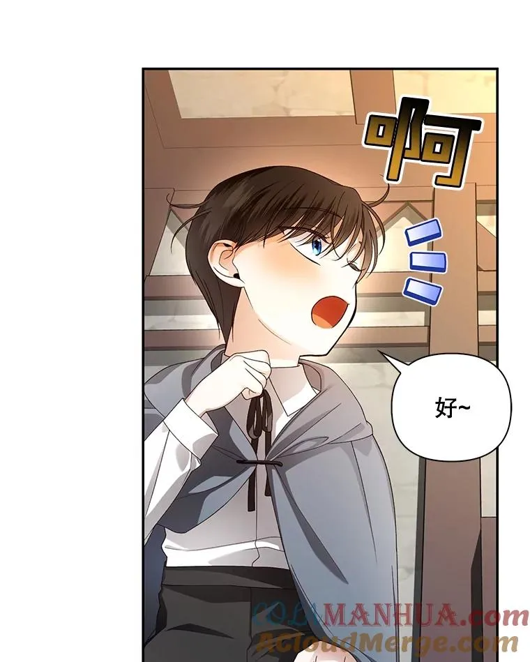 57.谁的孩子 第16页