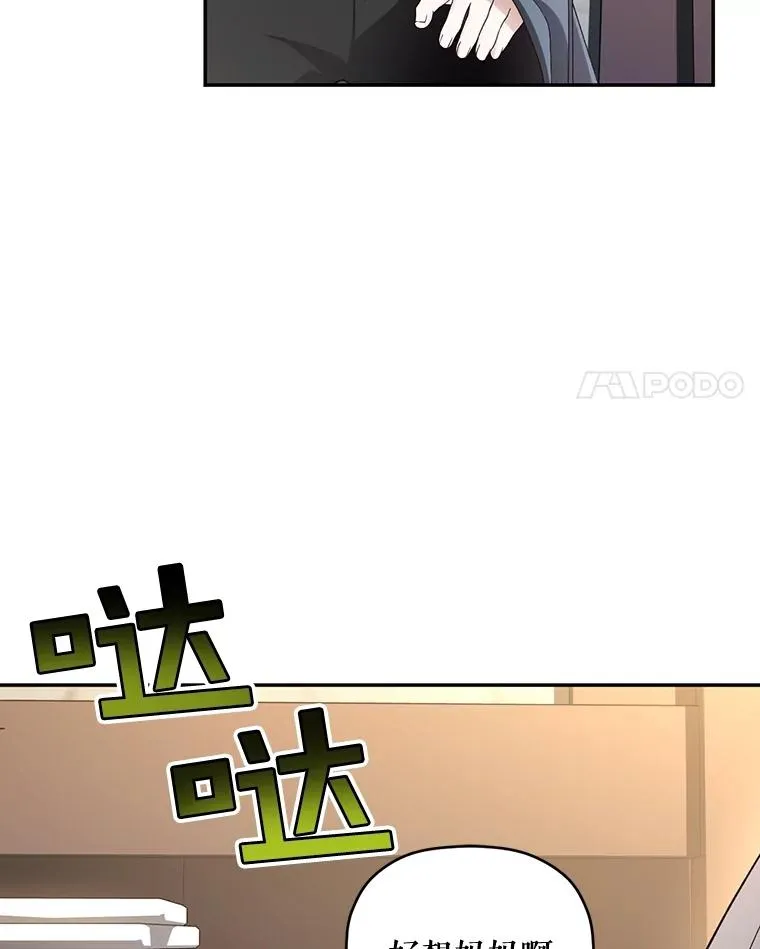 57.谁的孩子 第17页