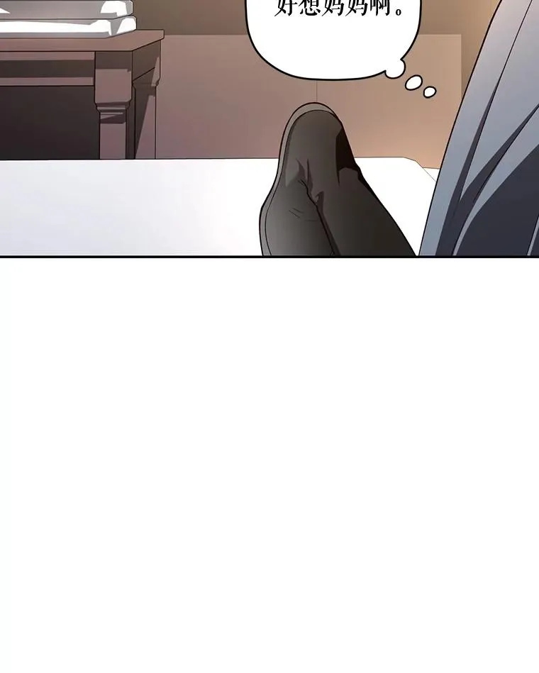 57.谁的孩子 第18页