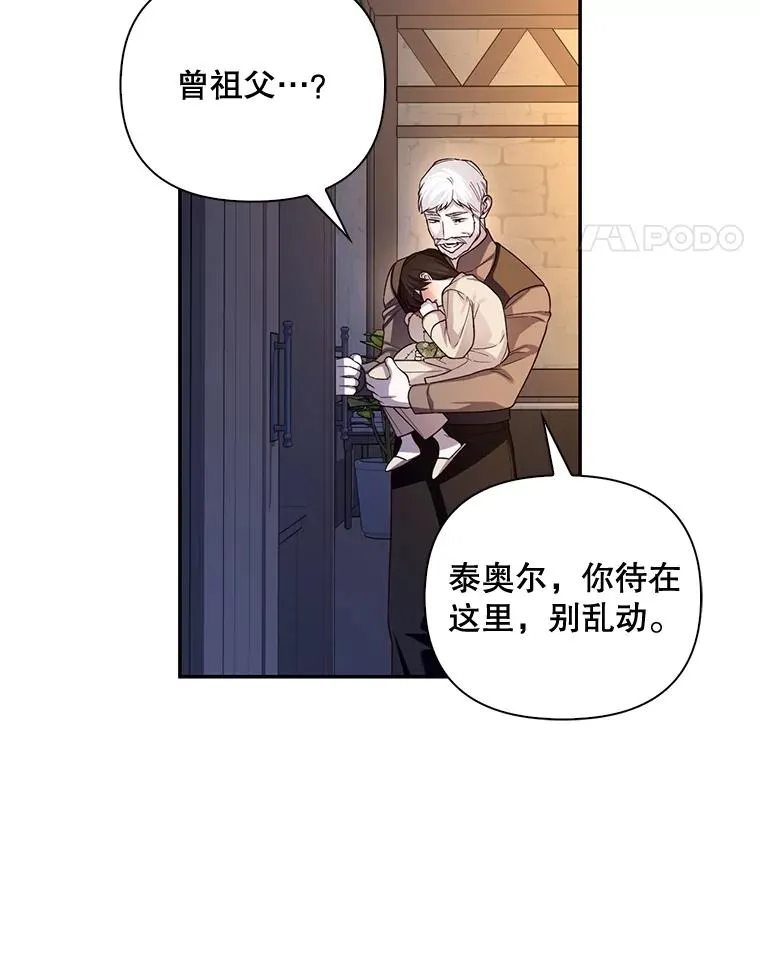 57.谁的孩子 第24页