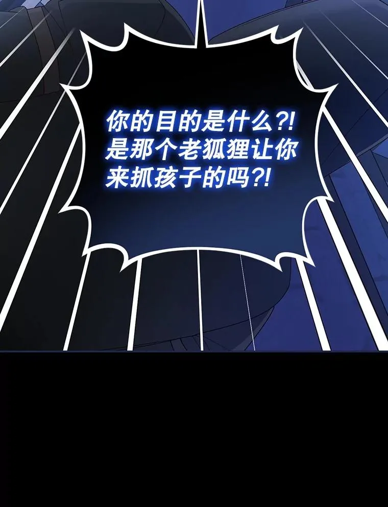 57.谁的孩子 第36页