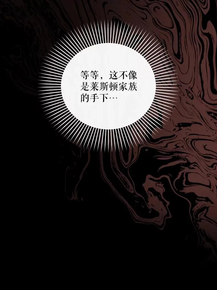 57.谁的孩子 第39页
