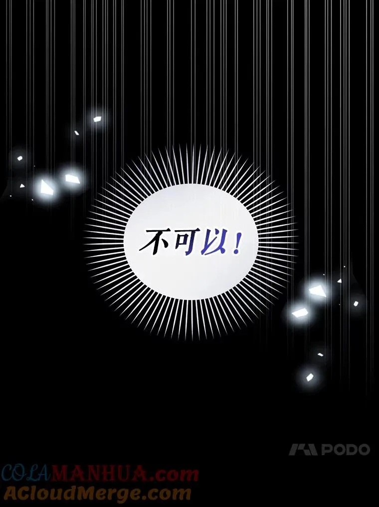 57.谁的孩子 第43页
