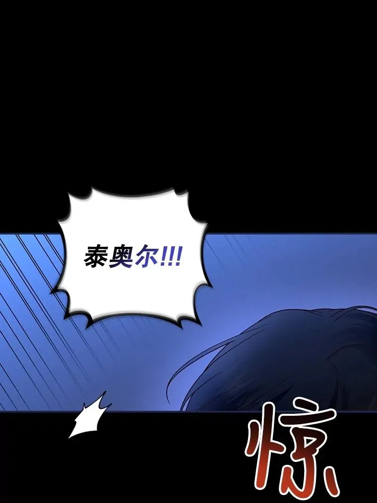 57.谁的孩子 第44页