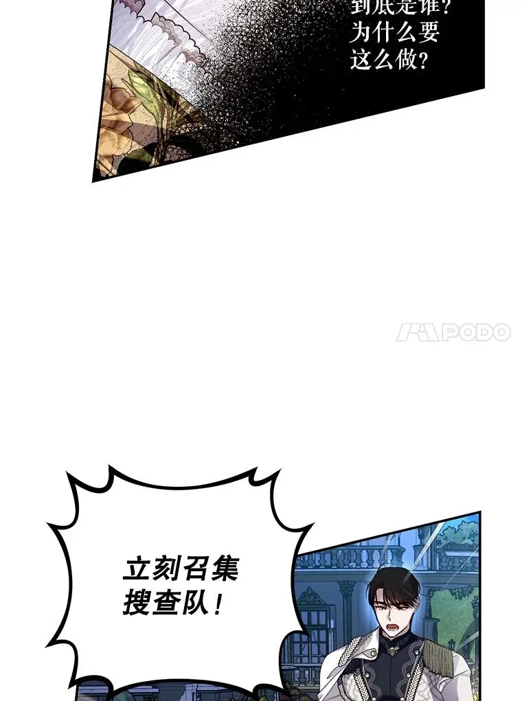 57.谁的孩子 第57页