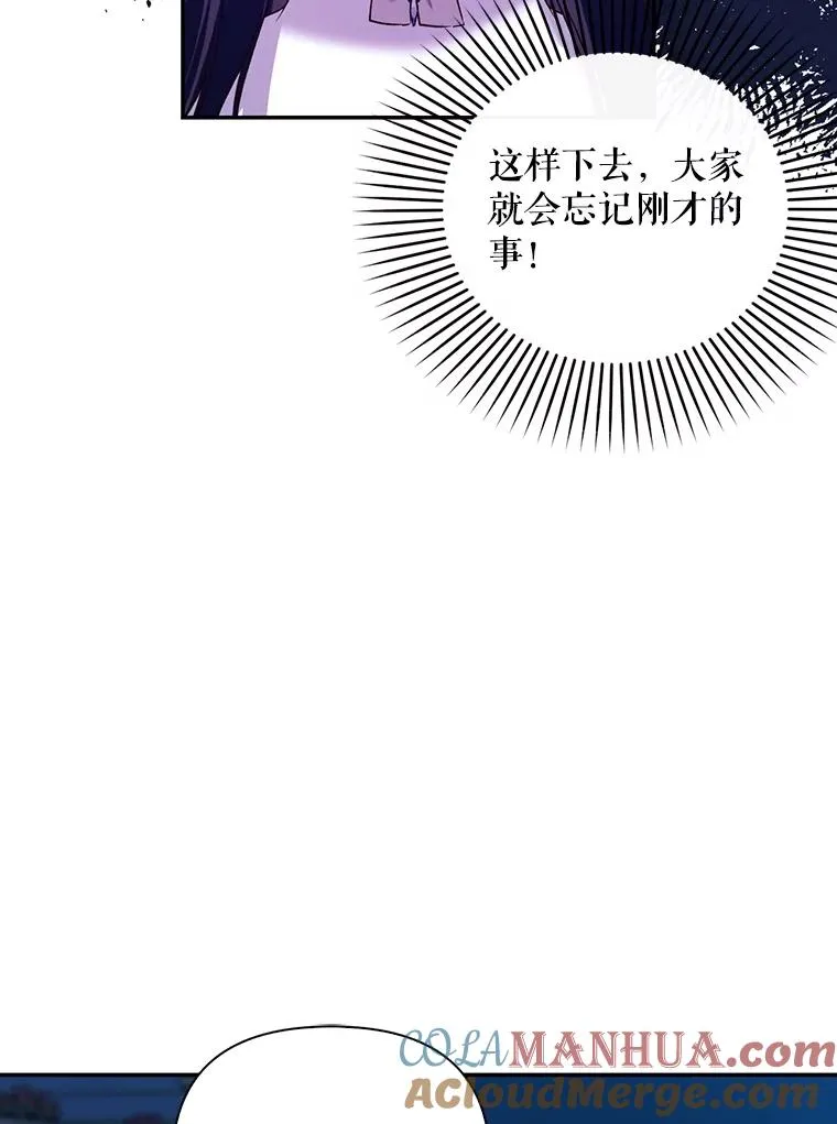 57.谁的孩子 第61页