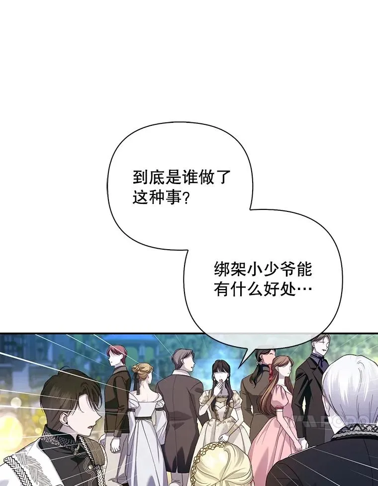57.谁的孩子 第63页