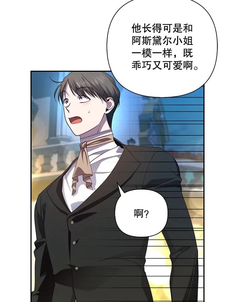 57.谁的孩子 第65页