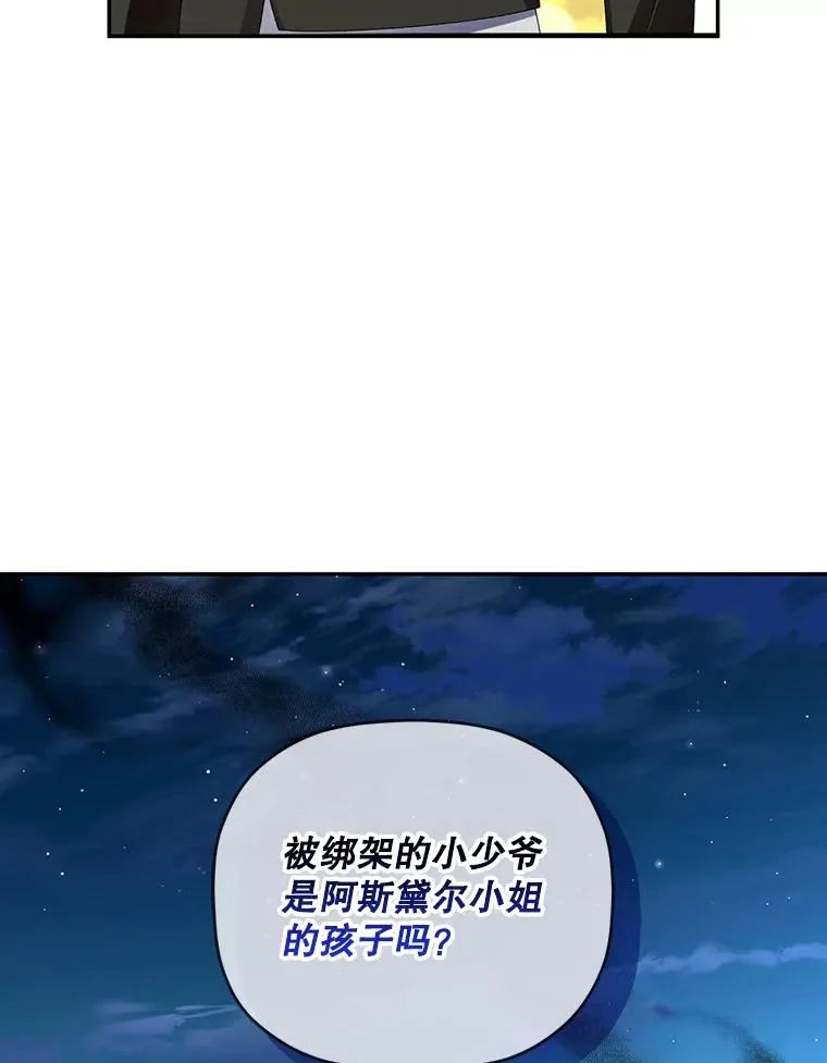 57.谁的孩子 第66页