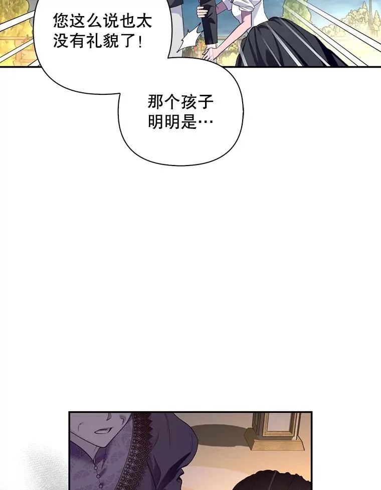 57.谁的孩子 第68页