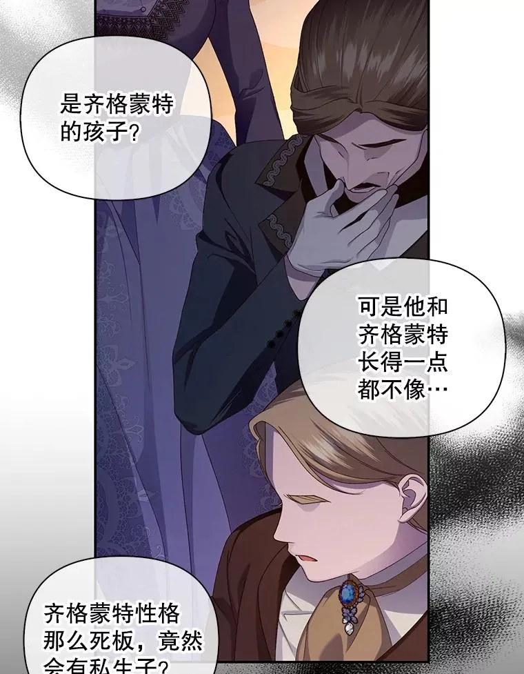 57.谁的孩子 第69页