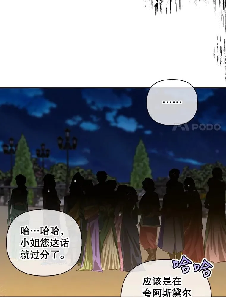 57.谁的孩子 第80页
