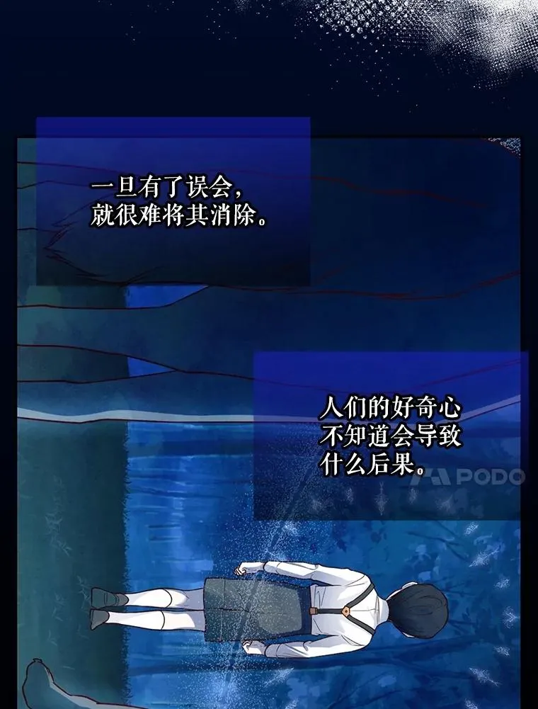 57.谁的孩子 第83页