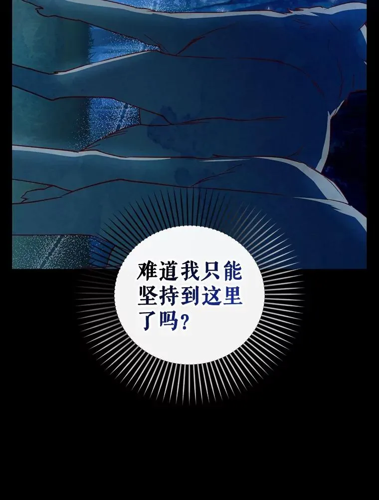 57.谁的孩子 第84页