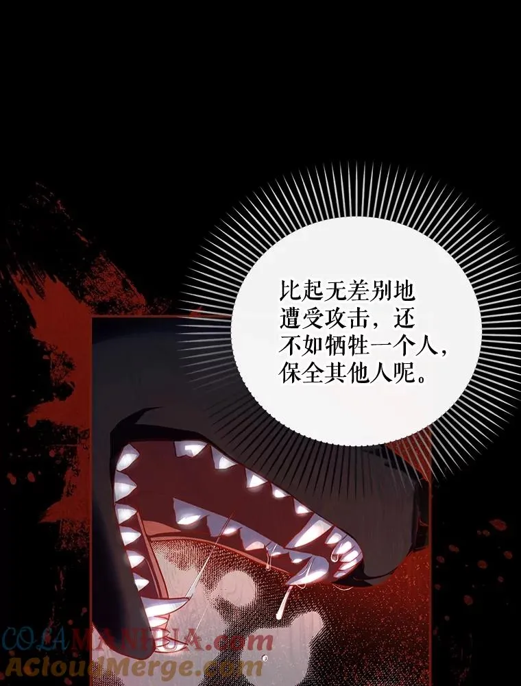 57.谁的孩子 第85页