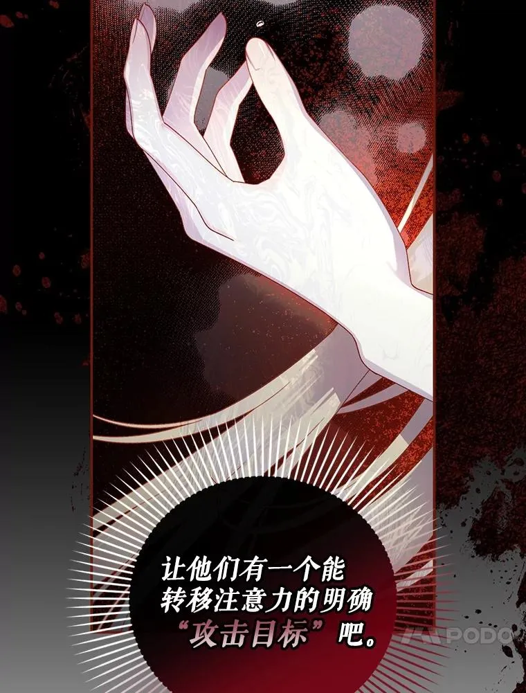 57.谁的孩子 第86页