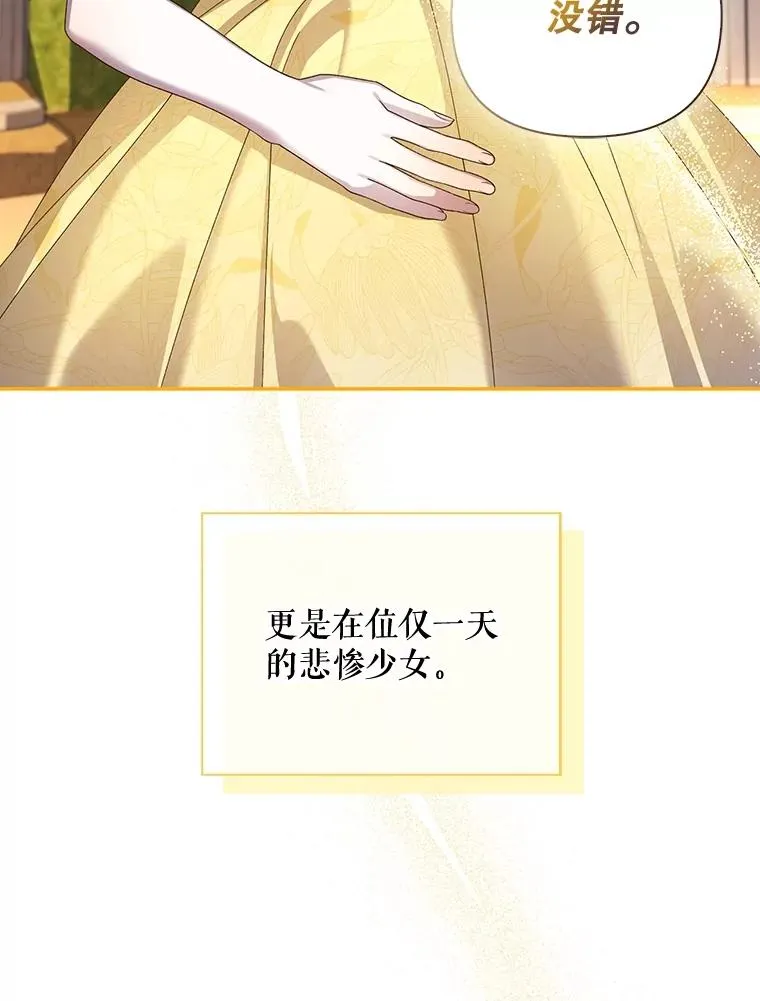 57.谁的孩子 第89页