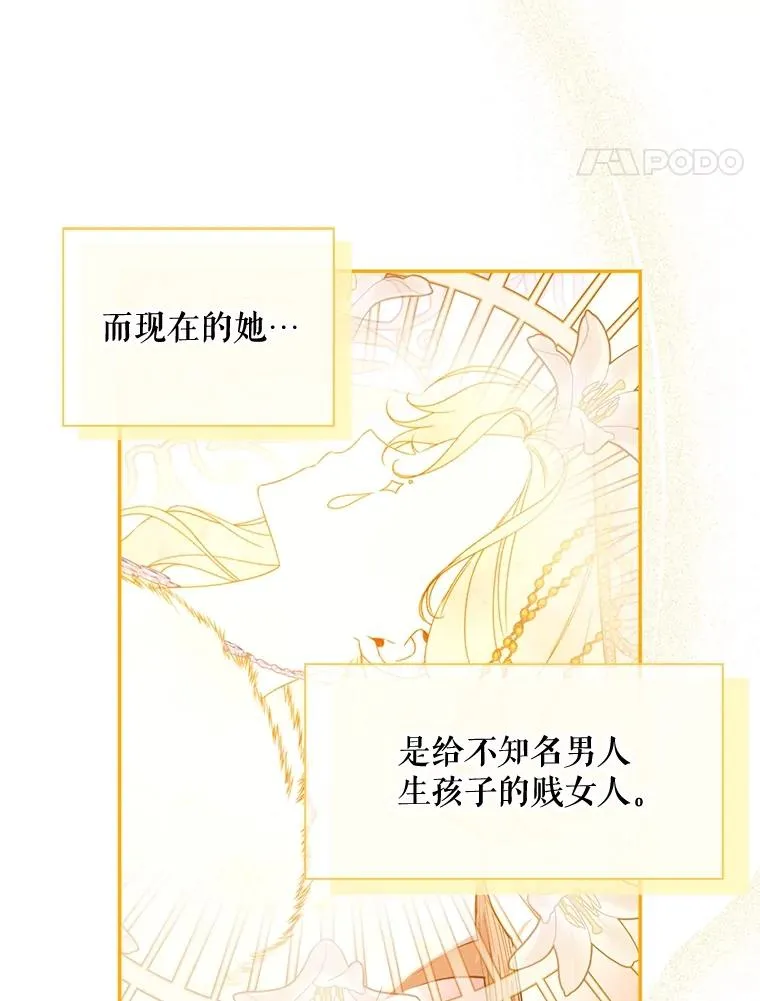 57.谁的孩子 第90页
