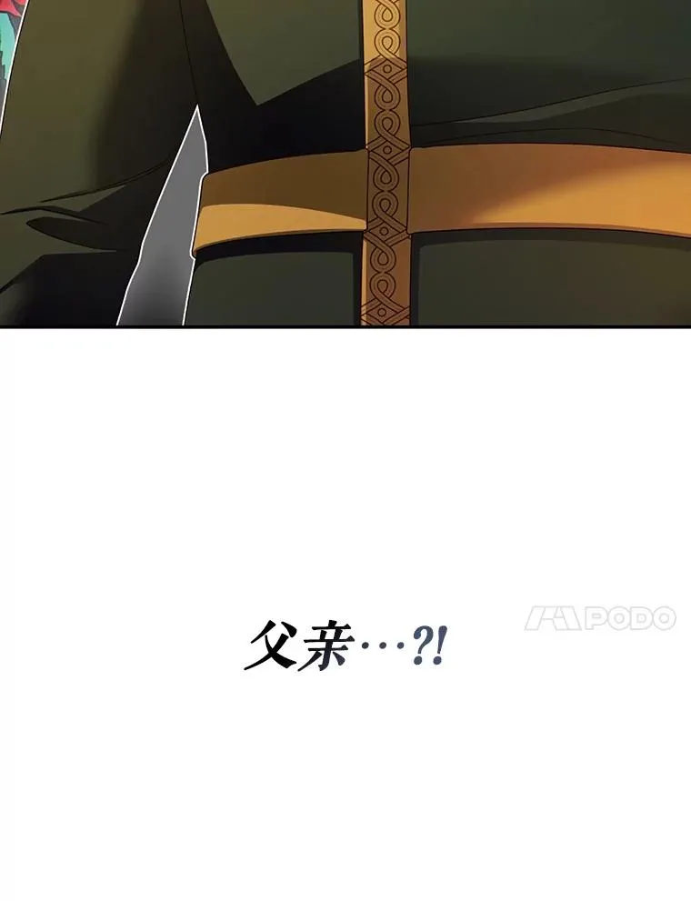 57.谁的孩子 第96页