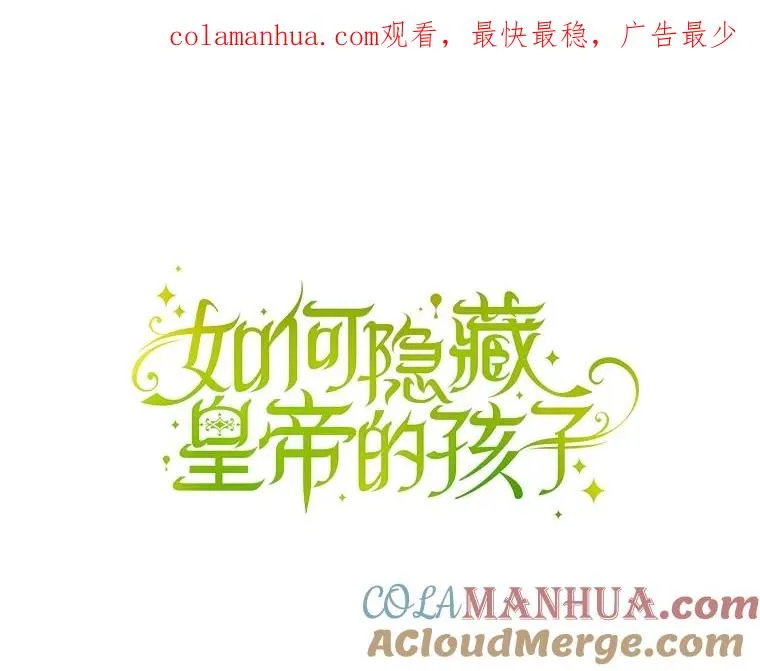 58.公爵的计划 第1页