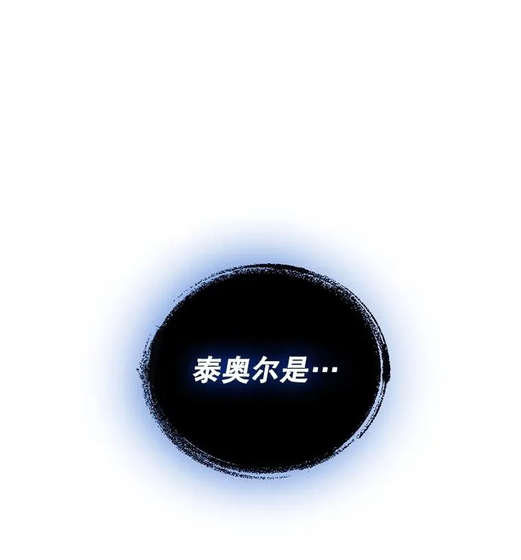 58.公爵的计划 第3页