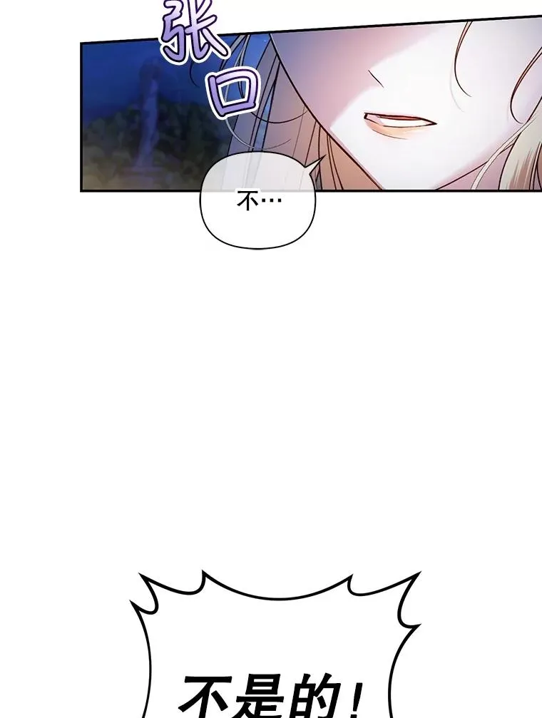58.公爵的计划 第10页