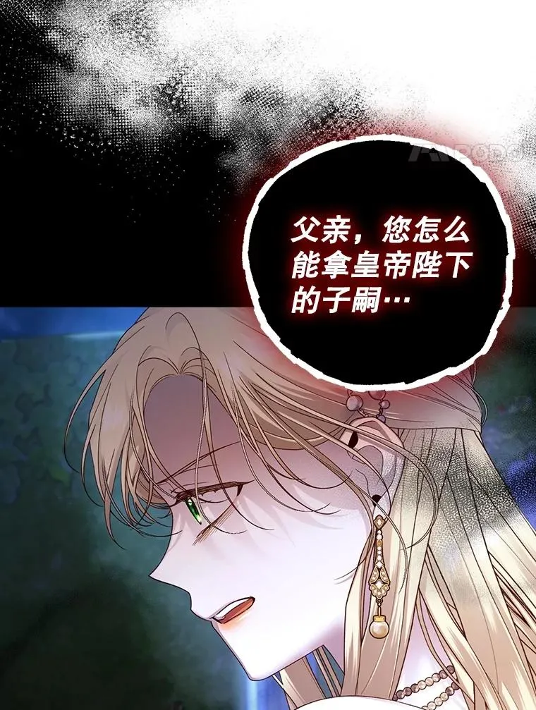 58.公爵的计划 第12页