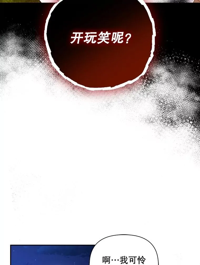 58.公爵的计划 第14页