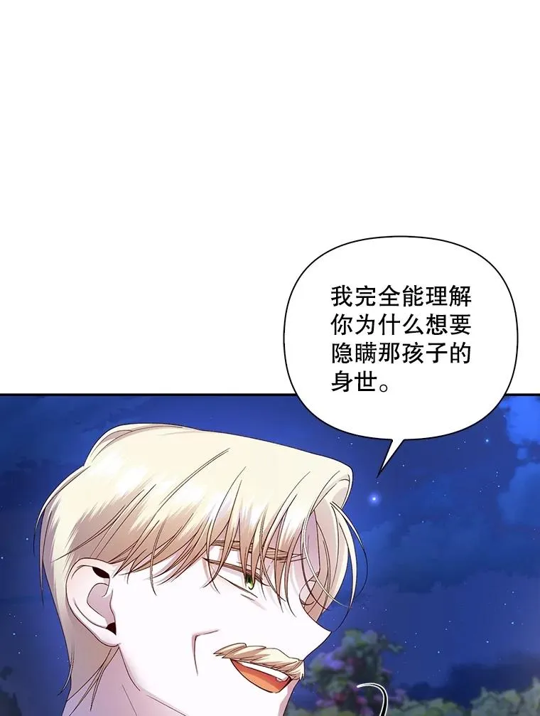 58.公爵的计划 第16页