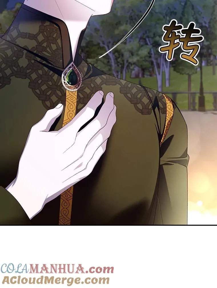 58.公爵的计划 第17页